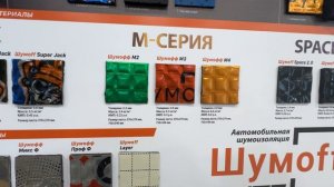 Сколько стоит полная шумоизоляция авто 2026 год в Краснодаре