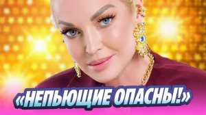 Волочкова назвала непьющих людей опасными 🔥 Новости Шоу Бизнеса