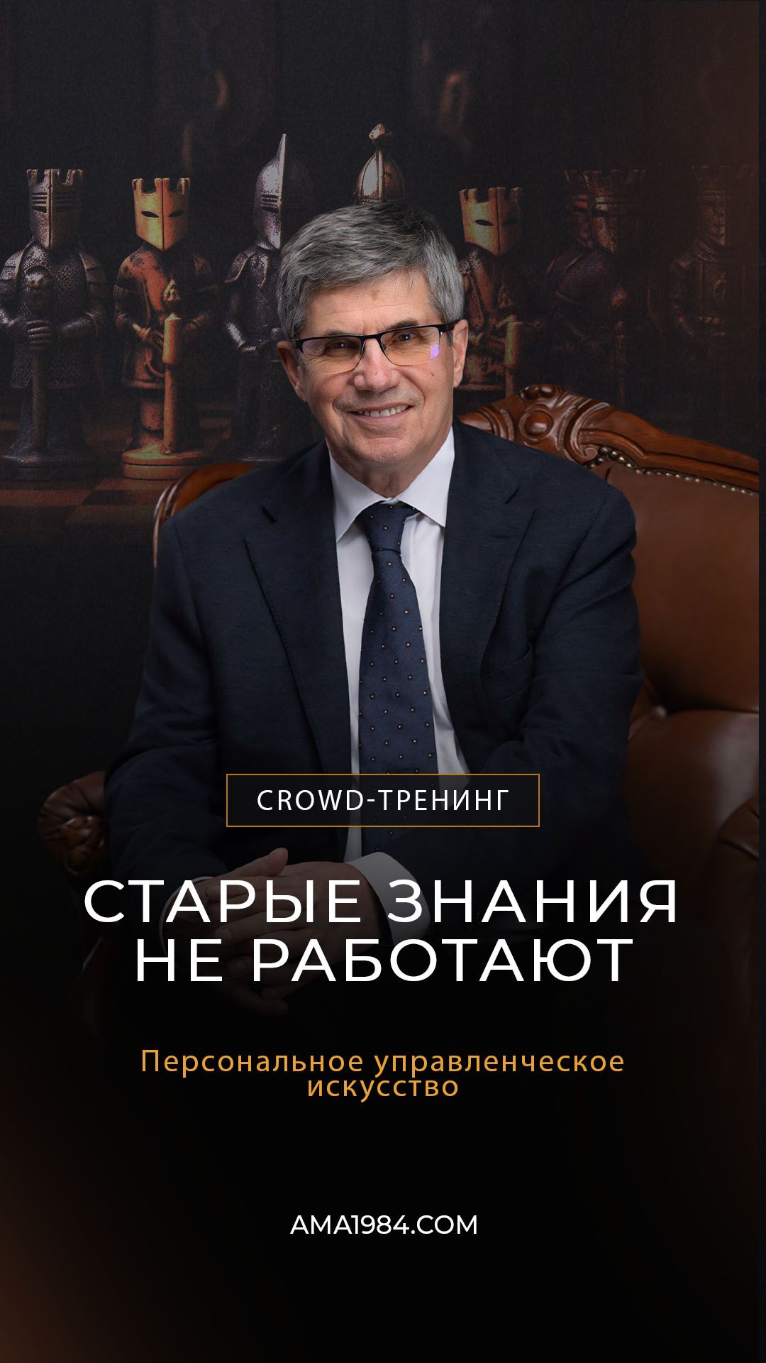 СТАРЫЕ ЗНАНИЯ НЕ РАБОТАЮТ