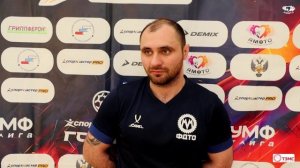 Послематчевое интервью - Мурат Османов "Мехмаш-2 ФДТО"