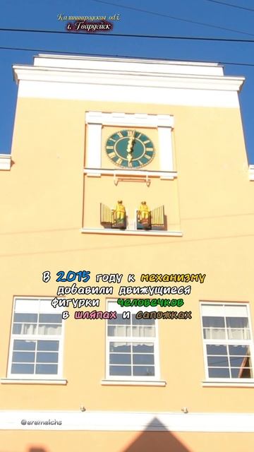 часы на ратуше в г.Гвардейск, Калининградская обл. #Калининград #следыназемле #eremeichs #travel #to