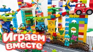 АСМР КОНСТРУКТОР МАРБЛ РАН И ЛЕГО С ШАРИКАМИ И ЖИВОТНЫМИ ДЛЯ ДЕТЕЙ ! СОБИРАЕМ ВМЕСТЕ ГОРКИ!ч.3