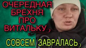 ОЧЕРЕДНОЕ ВРАНЬЁ ФРОСЬКИ. ОЛЬГА ИЗ ЗАУРАЛЬЯ. ОБЗОР.