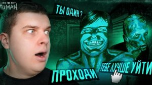 Глент  и Сафонов Впустить Его Или Нет!? Сафонов В No, I'm Not A Human