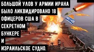 Война с Ираном глазами американских солдат. Где-то на базе Виктория в Ираке.