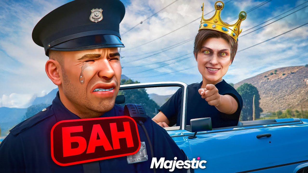 АДМИН-УГОНЩИК ЗАБАНИЛ НОН РП ГОСНИКА в GTA 5 RP MAJESTIC