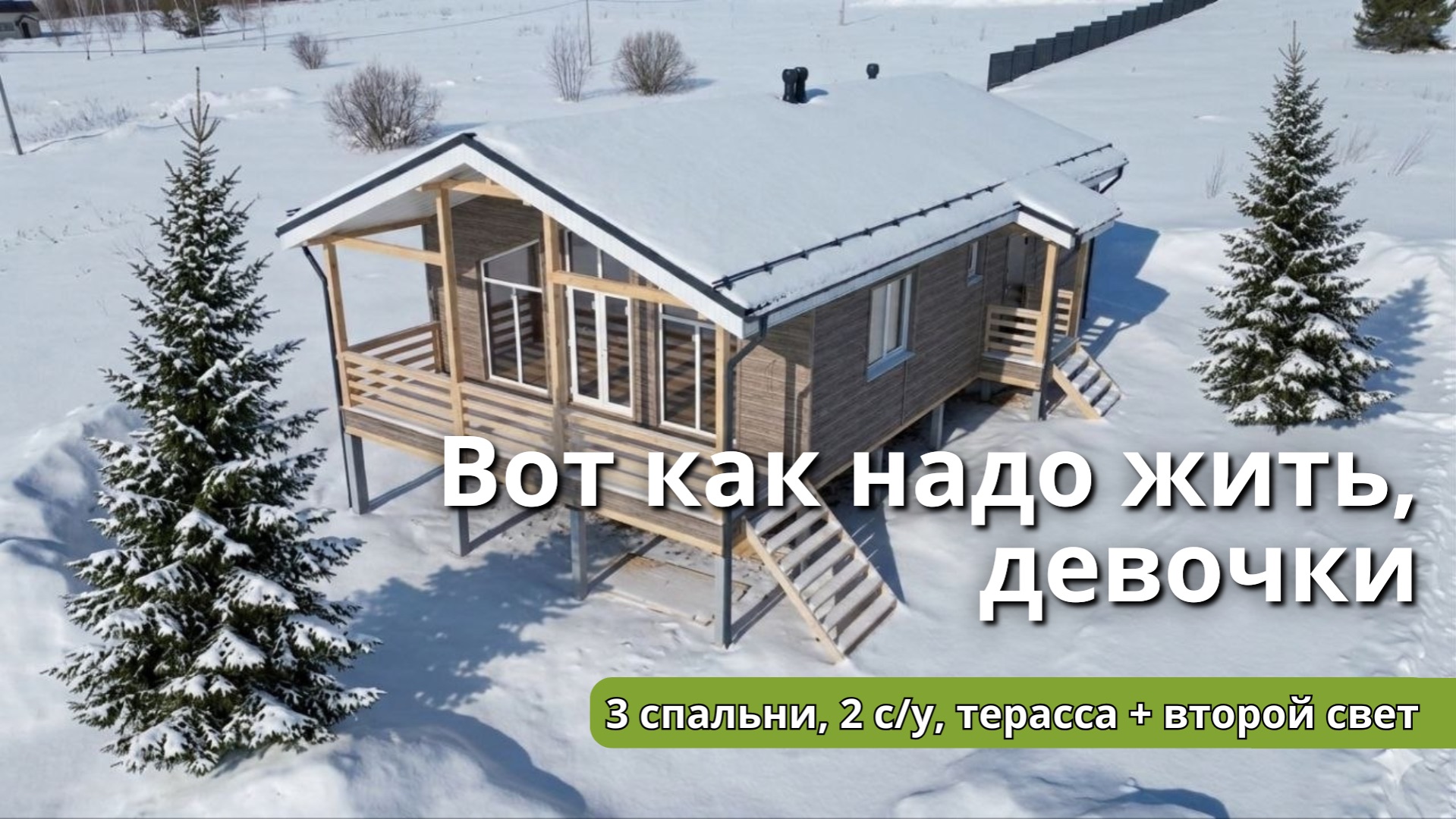 ВОТ КАК НАДО ЖИТЬ, ДЕВОЧКИ! 😍