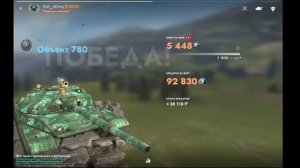TANKS BLITZ катаем обьект 780