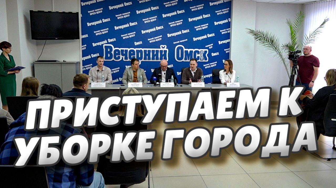 В Омске стартует весенний месячник чистоты