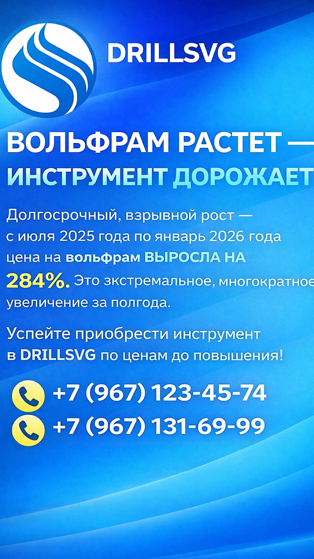 Разберитесь в причинах: подробный анализ ситуации на рынке вольфрама #буровойинструмент #вольфрам