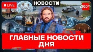 Путин и Пашинян. Вакцина от рака. Банки должны умереть? Степанищев. Прямой эфир. Новости