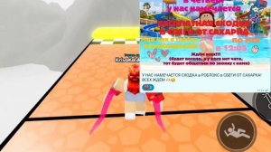 РЕКЛАМА ПРО МОЮ СХОДКУ В СБЕГИ ОТ САХАРКА ⭐