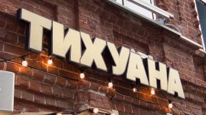 28.03 тихуана