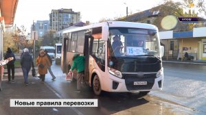 В Элисте меняется стоимость проезда в общественном транспорте