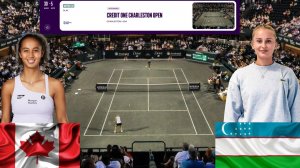 ⏰22:00 (9) 🇨🇦Лейла Фернандес - 🇺🇿Полина Кудерметова