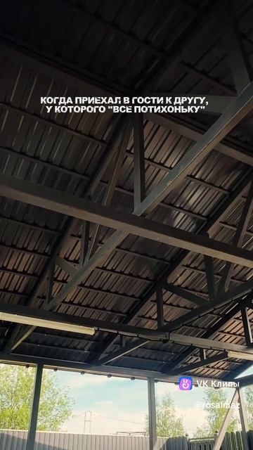 У кого есть такие друзья? 😂