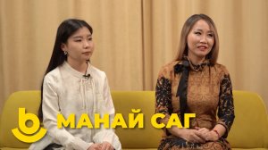 Манай саг. Хубиин тоглолто