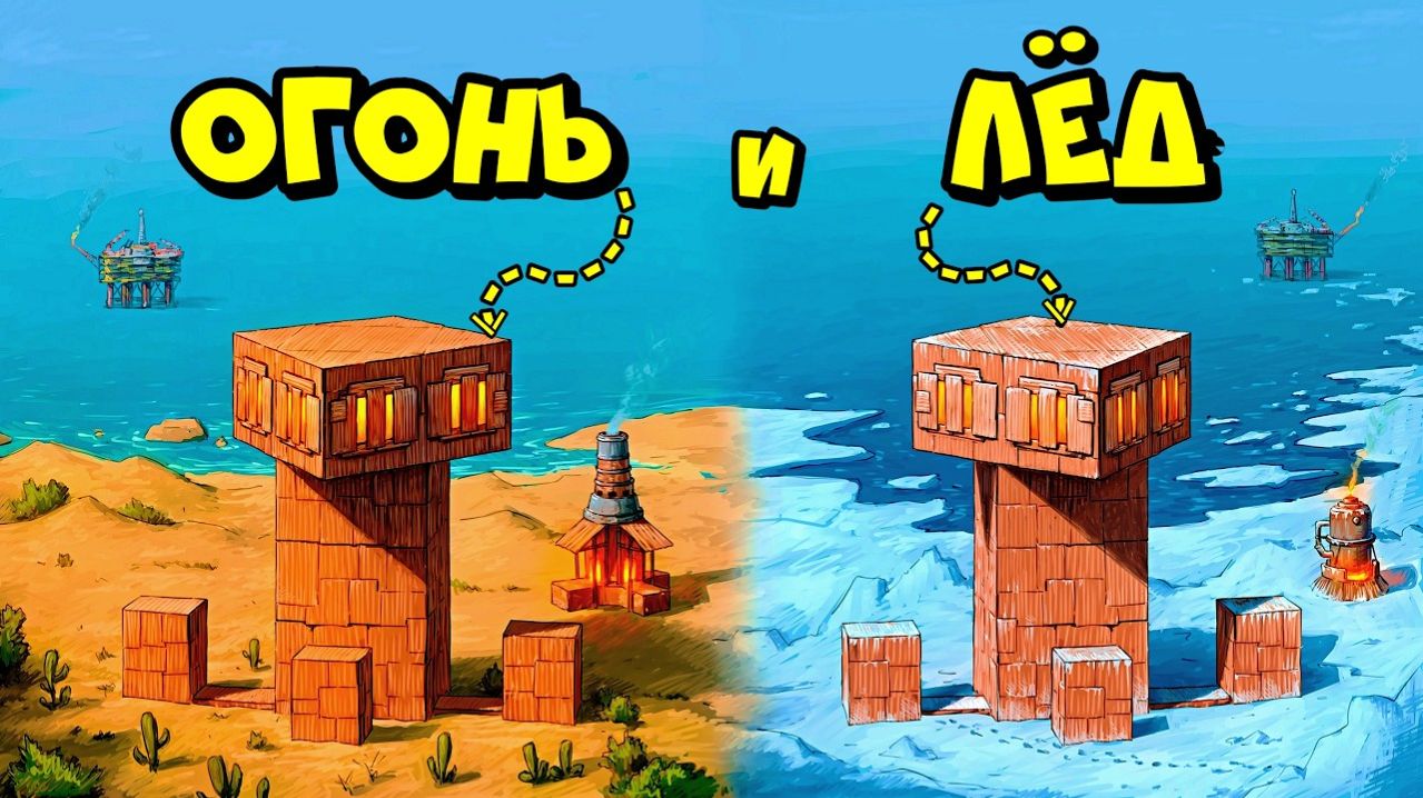 ОГОНЬ и ЛЁД! МЕСТЬ клану ПЛАКС в РАСТ RUST / ДЕРЖИ ДВЕРЬ