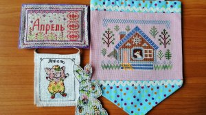 Мой рукодельный календарь: апрель
