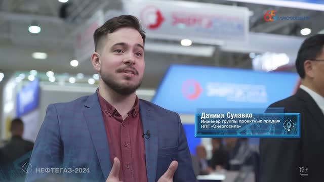 Нефтегаз 2024