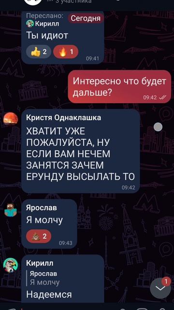 класс чата смотреть онлайн