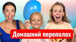 Инструкция по выживанию - одни дома.