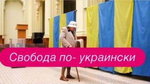 Почему украинцы пожирают своих. #новости #украина #россия