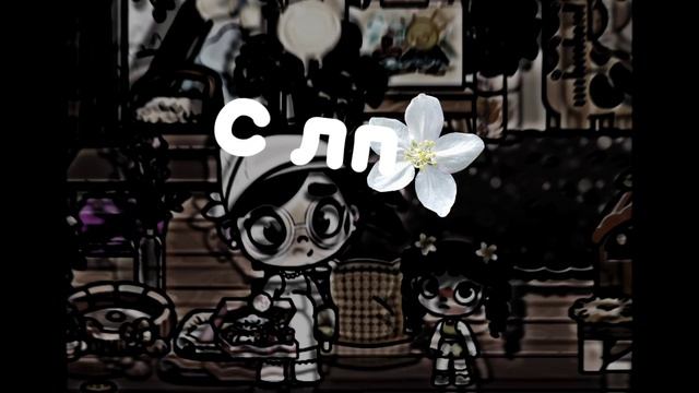 С солечкой🤍💋 смотреть онлайн