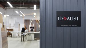 Мебельное производство IDEALIST