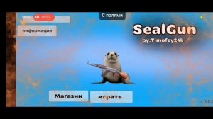 Тимафей 24к создал игру про тюлений 😱