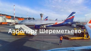 Абсолютное счастье. Улетаю в отпуск.
