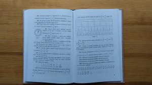 Потрясающее изложение обыкновенных дробей у Н.С. Поповой (1941)