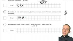 ВПР по математике 2026 5 класс №2