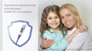 Термометр B.Well WT-04. Видео-инструкция и комплектация
