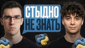 Джун не справился с асинхронностью?! Собес на Python Junior разработчика