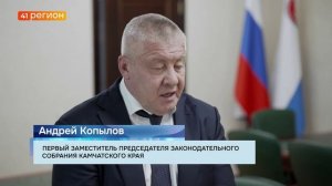 ДЕПУТАТЫ ВНЕСЛИ ИЗМЕНЕНИЯ В РЯД ЗАКОНОВ НА 57 СЕССИИ ЗАКСОБРАНИЯ КАМЧАТСКОГО КРАЯ • НОВОСТИ КАМЧАТКИ