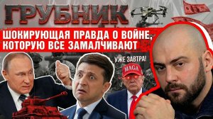 ВЛАДИМИР ГРУБНИК РАЗОБЛАЧАЕТ ВСЕ ТАЙНЫ ГОСУДАРСТВА: ПРАВДА О В0ЙHЕ, МОБИЛИЗАЦИИ И ПРЕДАТЕЛЯХ В ТЫЛУ!