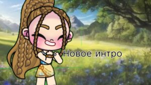 ИНТРО?! / Avatar world / Влог рутина /