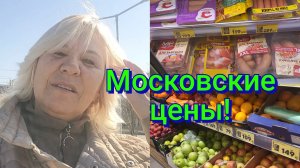 В МОСКВЕ ВСЁ ДОРОГО???🤔МОИ ВПЕЧАТЛЕНИЯ О  МОСКВЕ!🕌