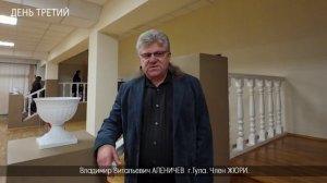 Международный конкурс "Метелица"-2026. День третий. Церемония награждения.