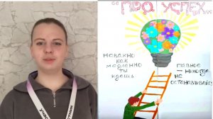 Инновационный проект "ПРО.УСПЕХ", Тростянская Елизавета "ЭкоБлогер"