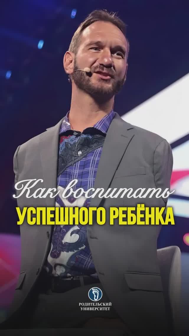 Как воспитать успешного ребёнка. #воспитаниедетей#талантливыедети#