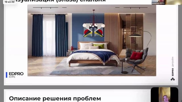 Дизайн. 30/03 32 поток 19:00 защита проекта