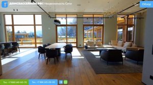 СУПЕР ВИЛЛА. КРАСНАЯ ПОЛЯНА. 1.700 000 000 РУБ. // Домсбассейном.рф