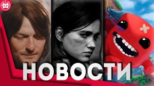Игровые новости и обзоры