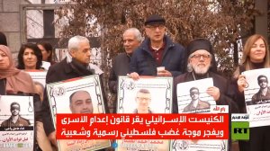 قانون إعدام الأسرى.. تصعيد غير مسبوق