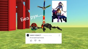 ЭТО САМОЕ СЛОЖНОЕ ЗАДАНИЕ ОТ ПОДПИСЧИКОВ В ЧИКЕН ГАН!!!!