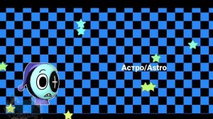 Коллаб с вами!