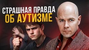 Аутизм: признаки, причины и правда, о которой молчат!