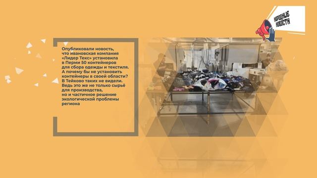 НАРОДНЫЕ НОВОСТИ: Дурная слава. Мастера парковки. Бедная набережная